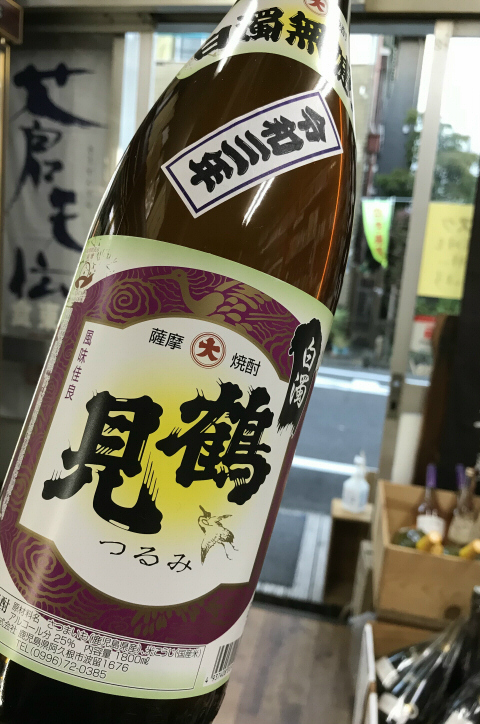 芋 新焼酎 白濁無濾過鶴見 大石酒造 酒ショップnitto